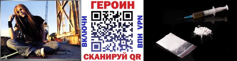 ГЕРОИН Heroin Иноземцево