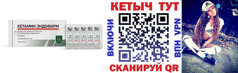 КЕТАМИН ketamine  Иноземцево 