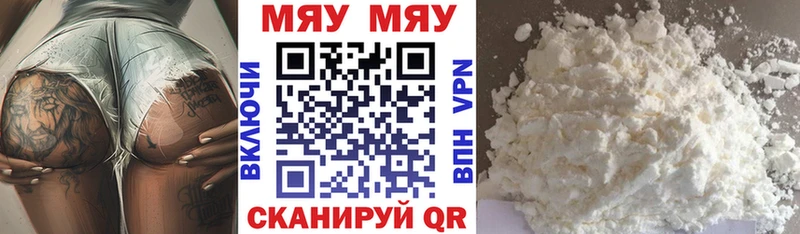 Мефедрон mephedrone  где купить   Иноземцево 