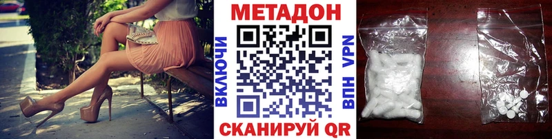 МЕТАДОН белоснежный  darknet какой сайт  Иноземцево  купить закладку  mega как войти 