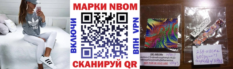 Марки N-bome 1500мкг  Иноземцево 